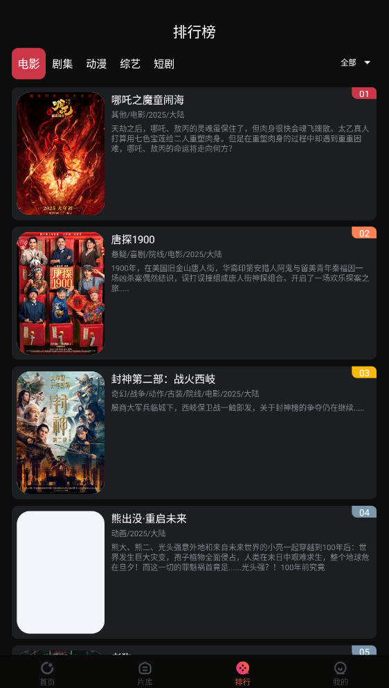Ӱӽ°appv7.3.6Ѱͼ3