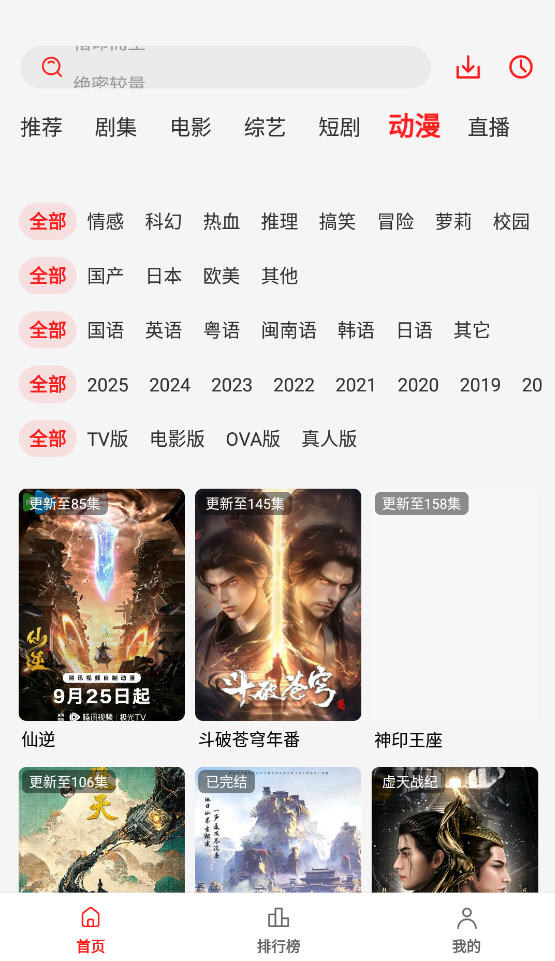 缯Ӱappٷ޹v3.0.0.4׿ͼ0