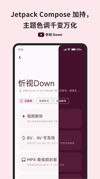 down°v1.0.0-beta09׿ͼ0