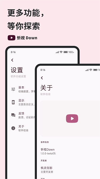 down°v1.0.0-beta09׿ͼ1