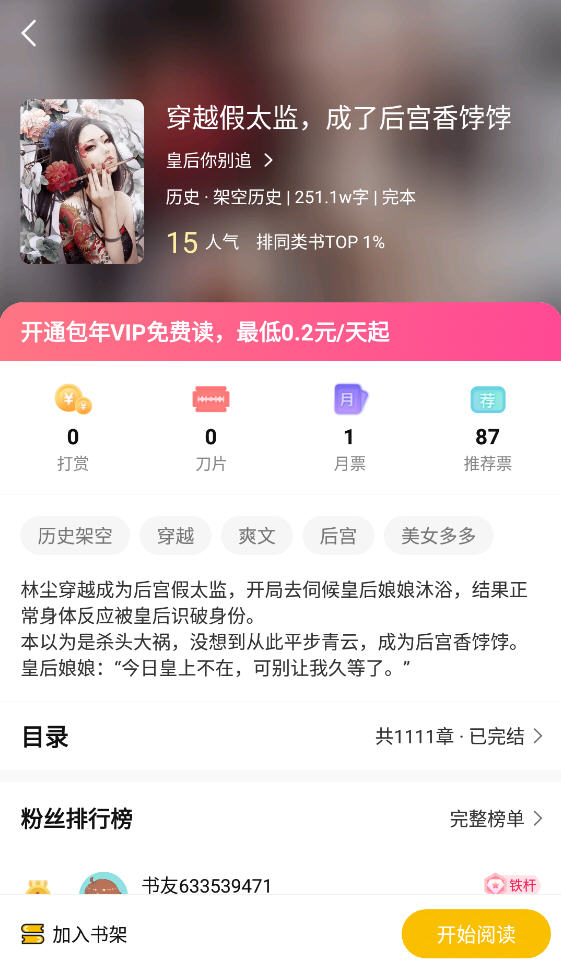 С˵appv1.0.2°ͼ1