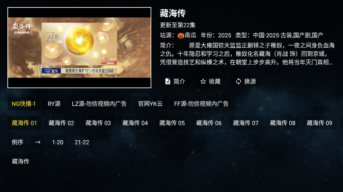 ȫۺTVѰv2.0.7ٷͼ4