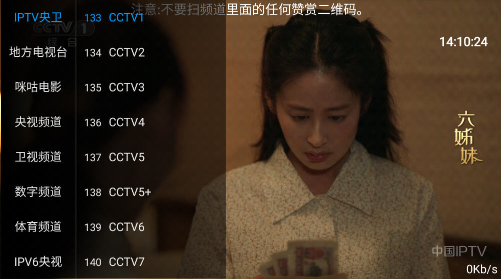 TVѰv5.5.1׿ͼ0