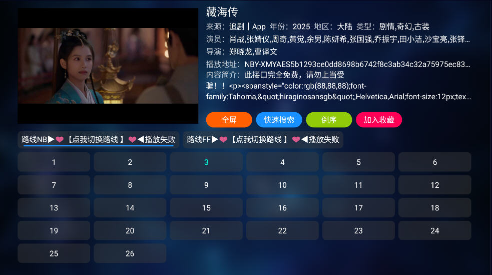 ۾tvboxӰv20221119-1326׿ͼ3