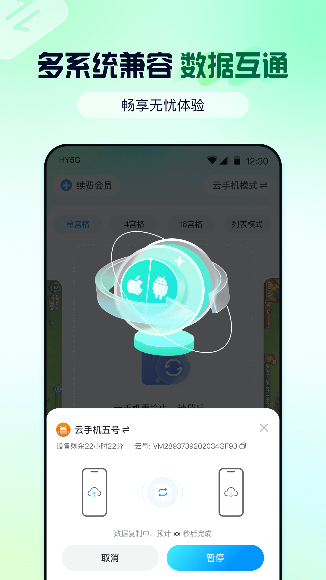 appv1.1.1°ͼ2
