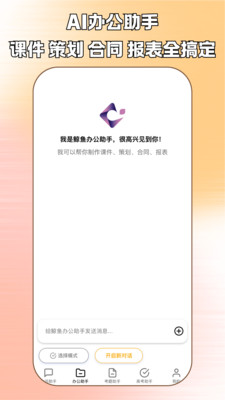 AIappv1.4.4°ͼ0