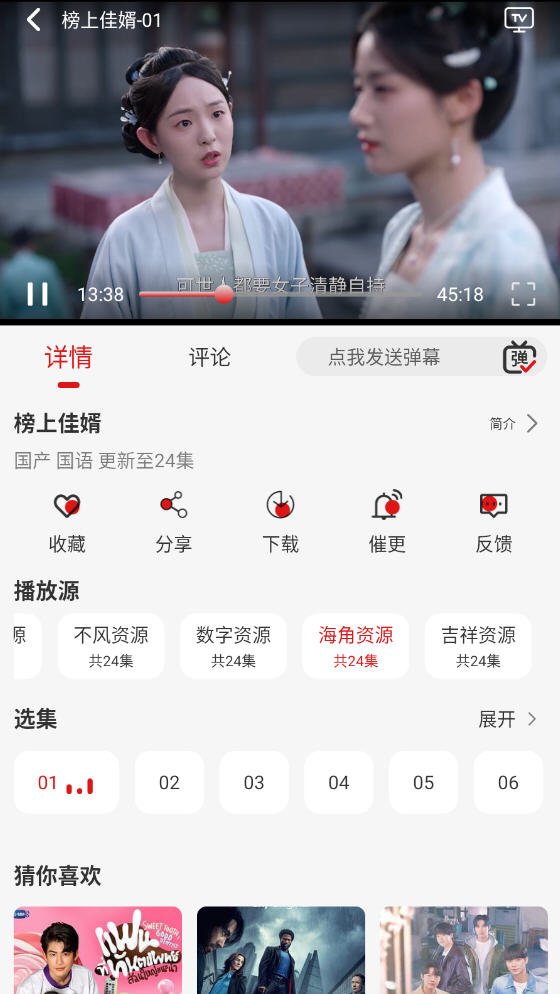 黢ӰappѰv2.0.1׿ͼ1