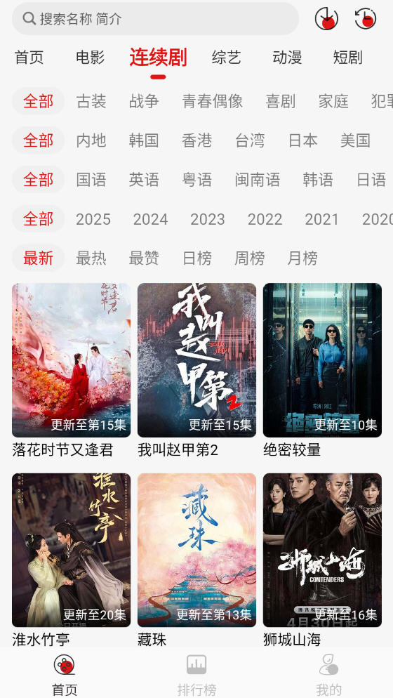 黢ӰappѰv2.0.1׿ͼ3