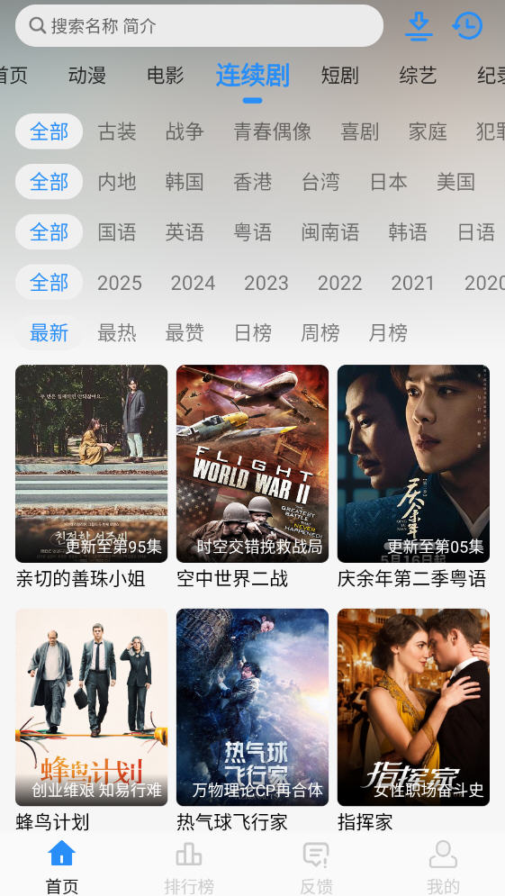 NMTVٷ°v1.0.9׿ͼ3