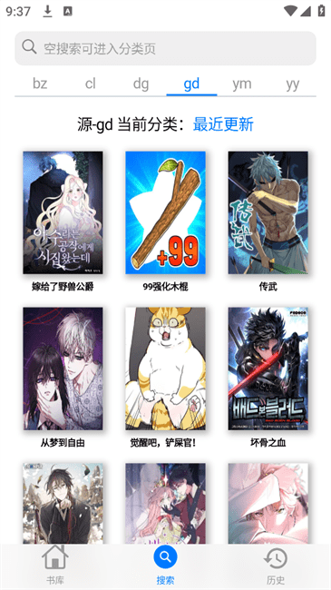 MangaBoyaapp°v2.0.3׿ͼ3