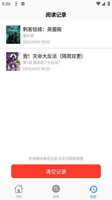 MangaBoyaapp°v2.0.3׿ͼ1