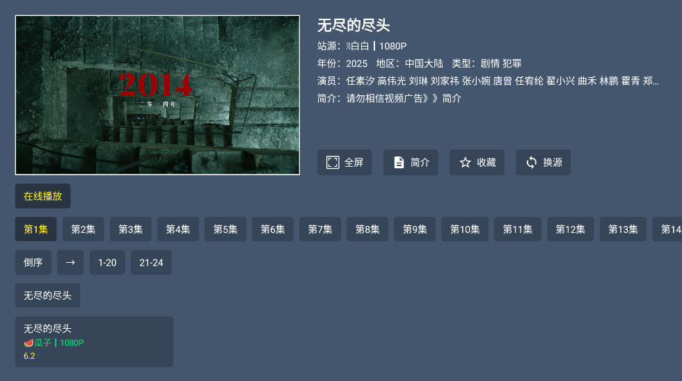 MOӰԺTV޹v2.1.2Ѱͼ4