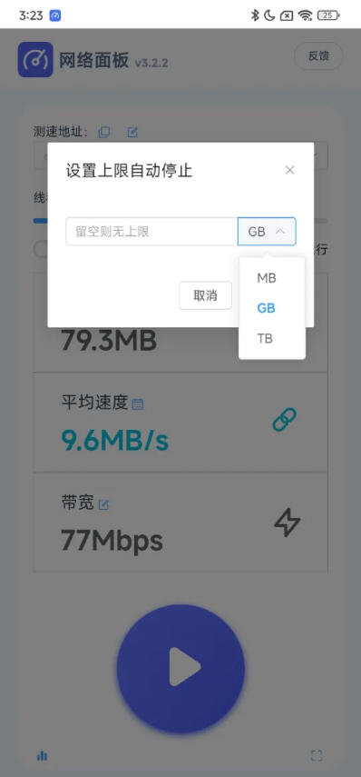 app°v3.2.2ٷͼ2