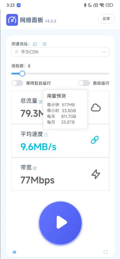 app°v3.2.2ٷͼ1
