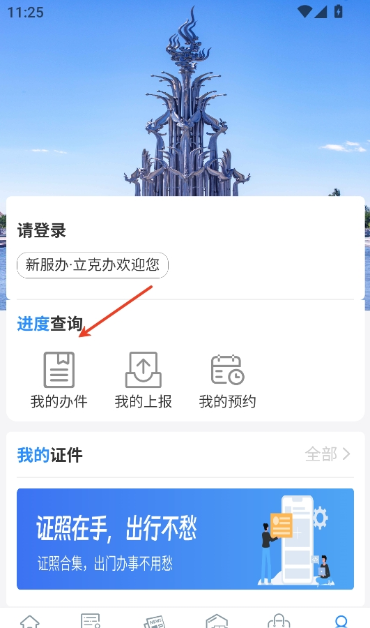 ˰ֻapp°