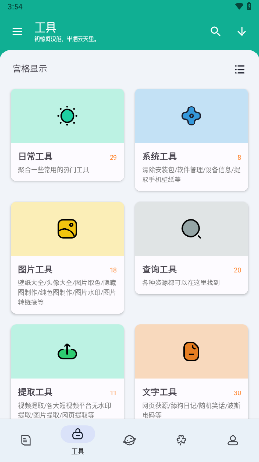 ߴʦappѰv1.3.2°ͼ0