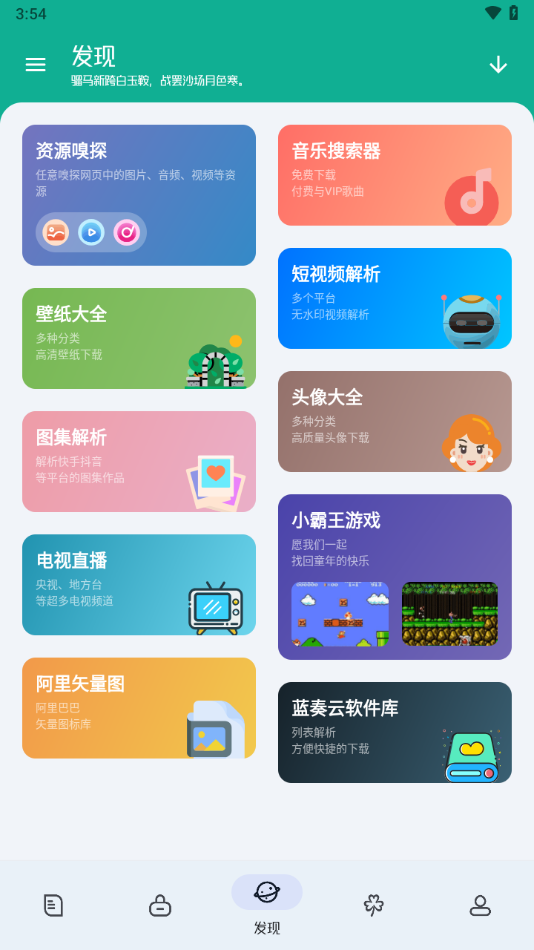 ߴʦappѰv1.3.2°ͼ2