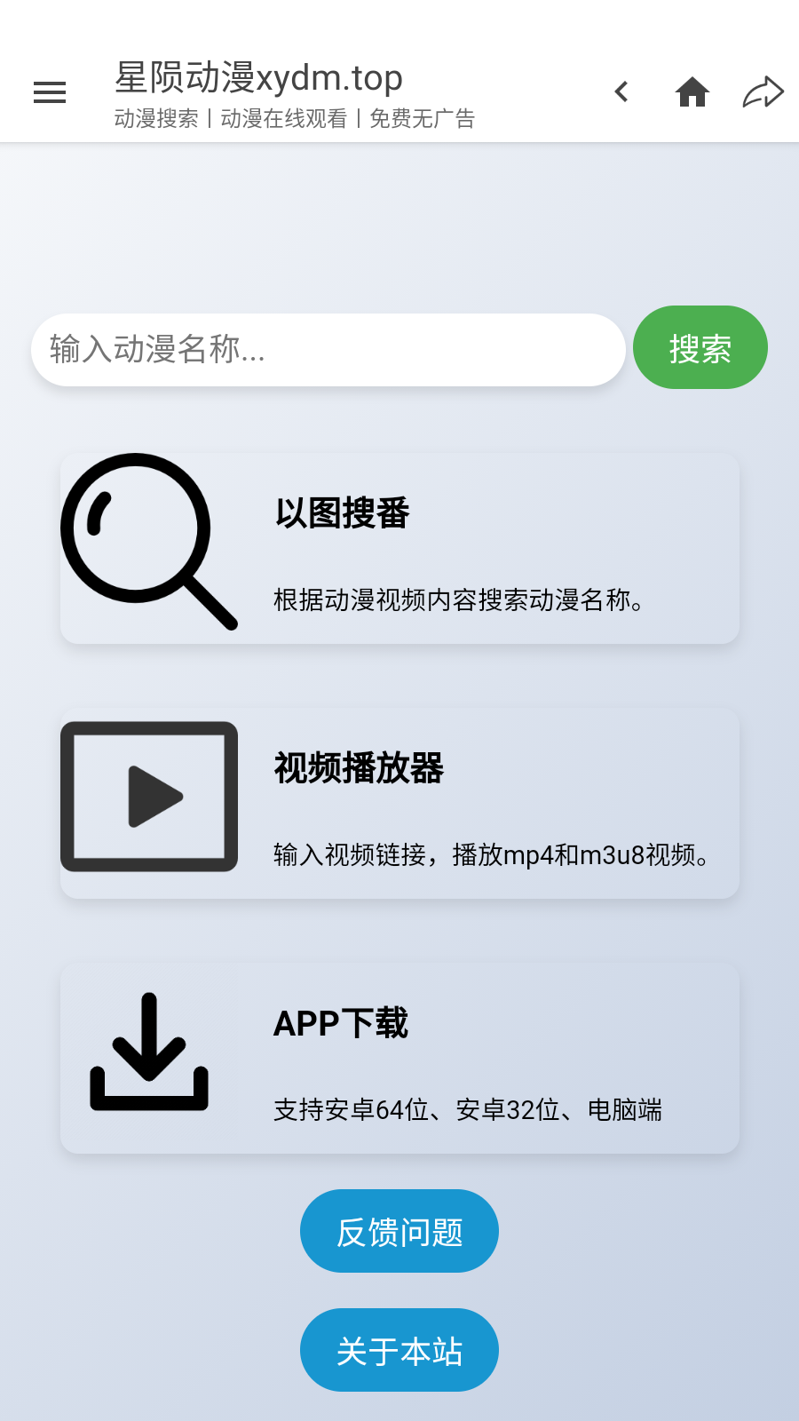 ɶappٷ°v2.5.4׿ͼ2
