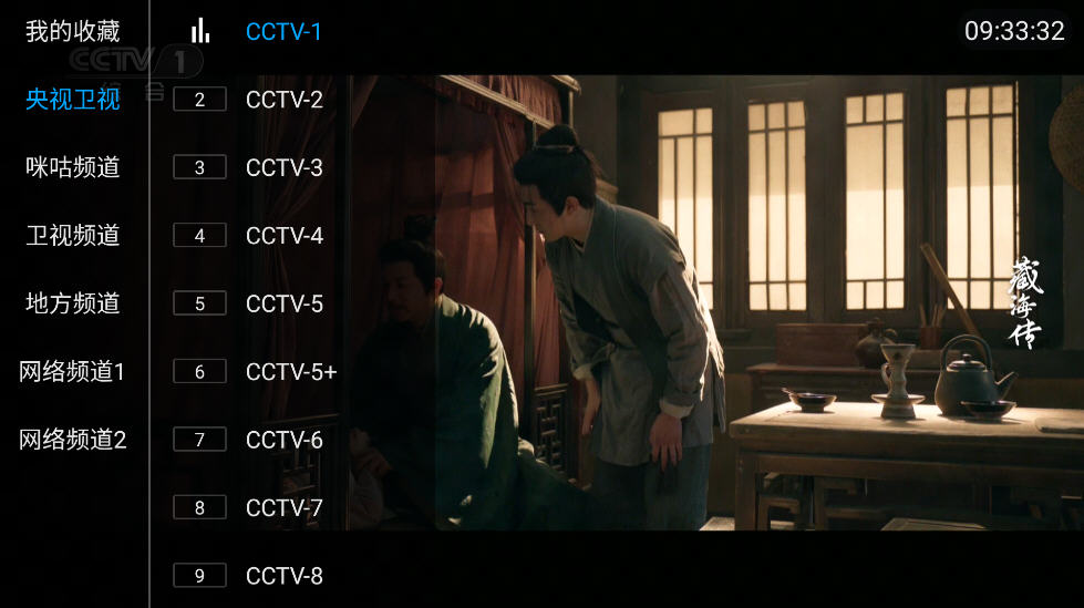 ͦõӺTVv1.0.3׿ͼ4