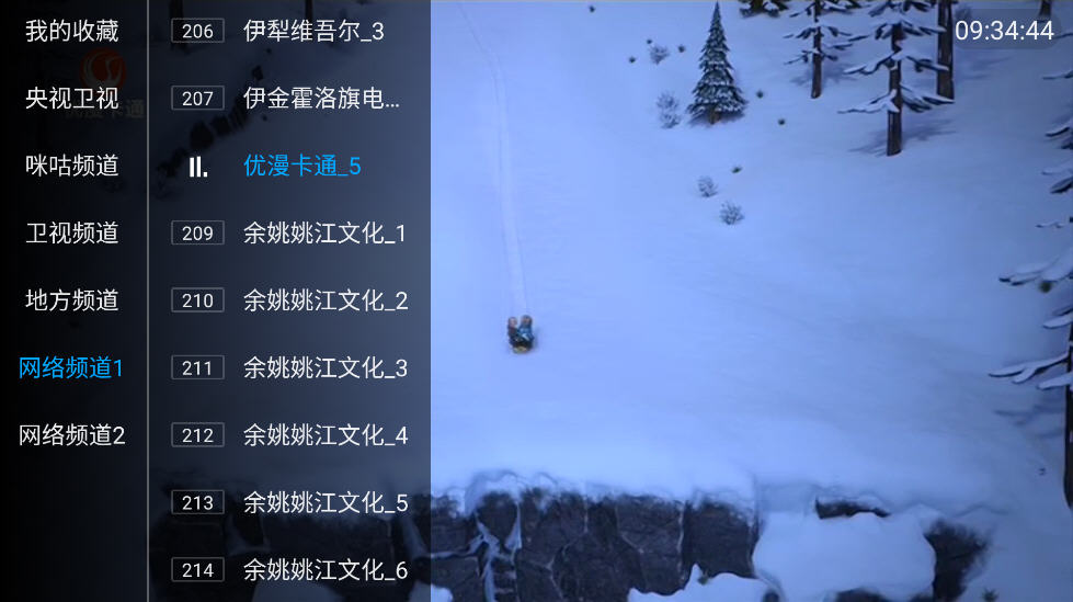 ͦõӺTVv1.0.3׿ͼ2