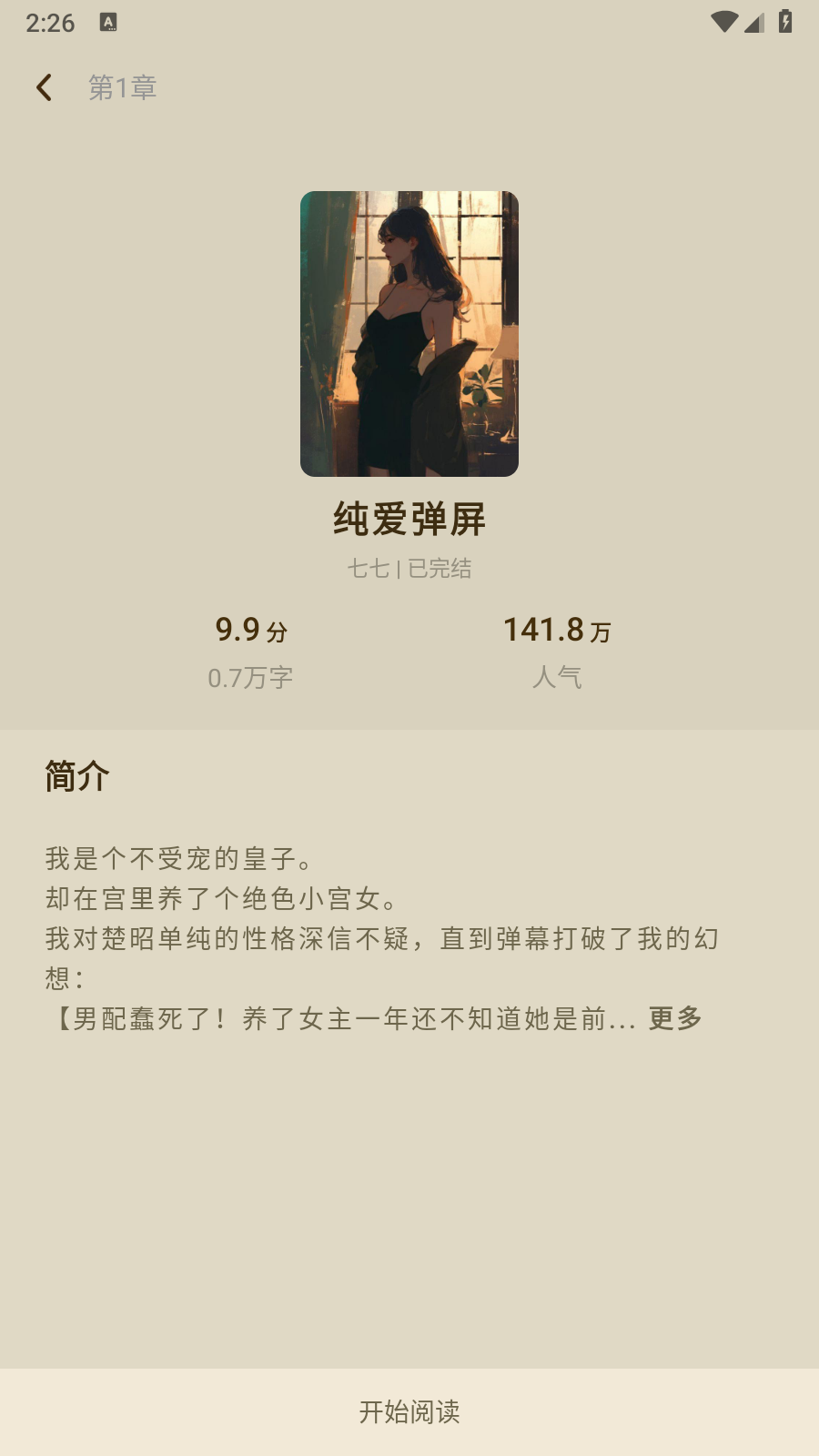 С˵appv1.25.060415°ͼ1