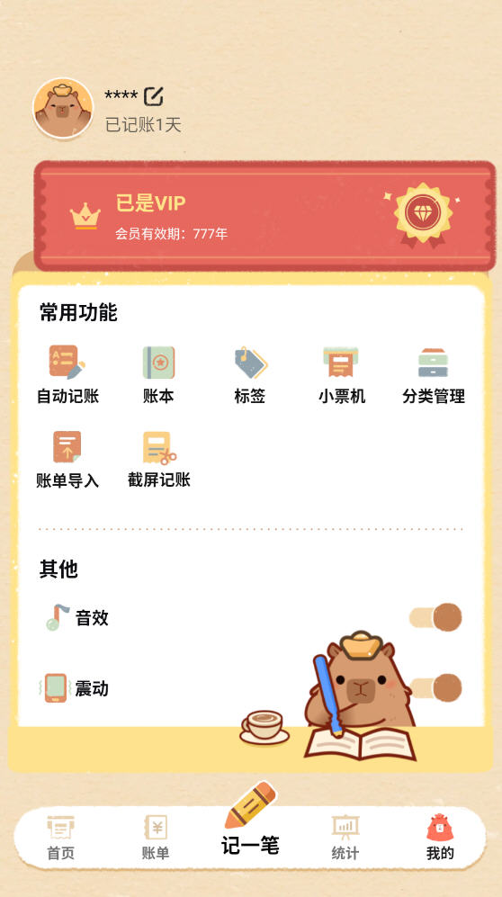 appѰv1.0.27.27.250516°ͼ1