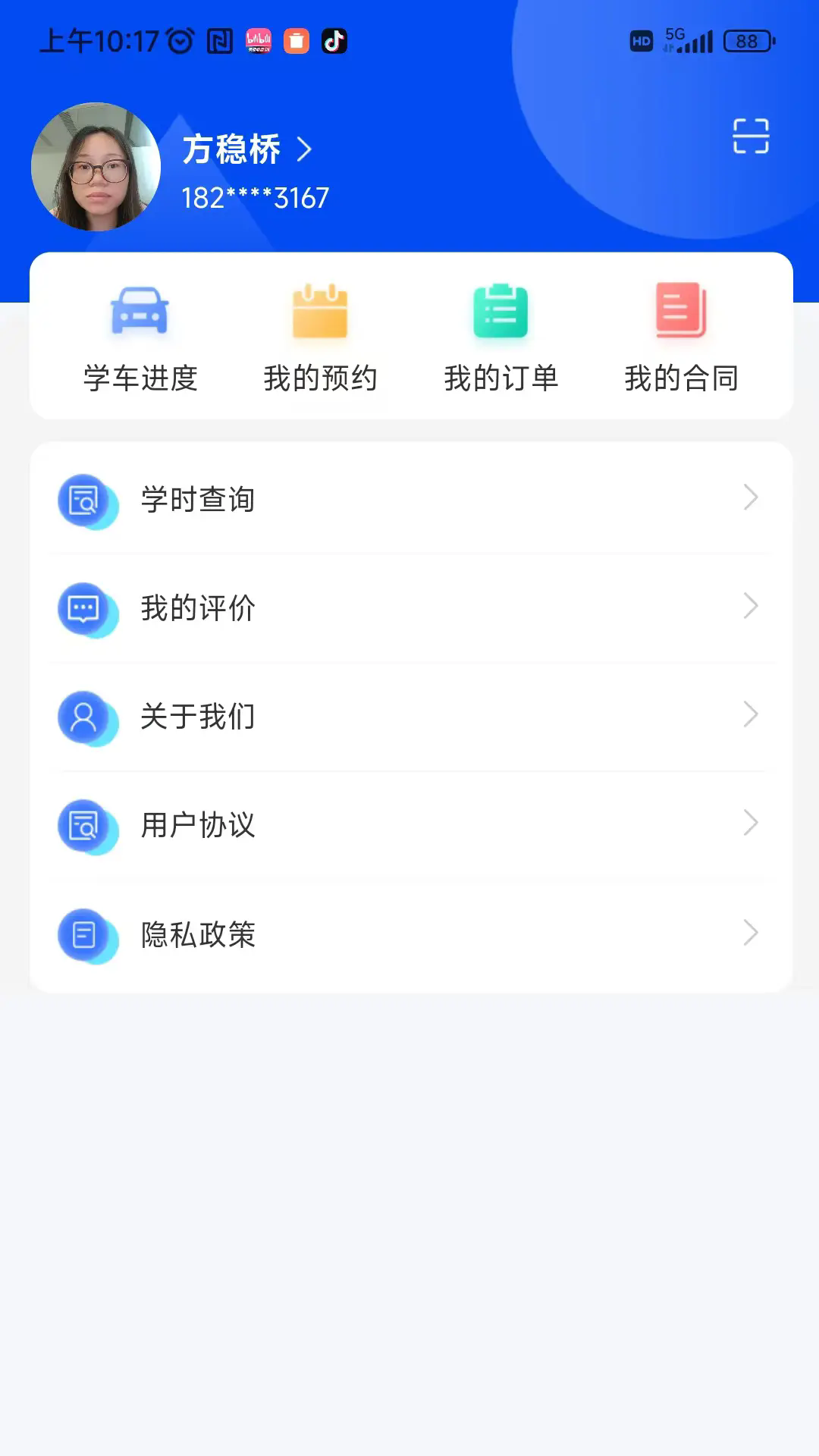 ѧappٷv1.6.1׿ͼ1