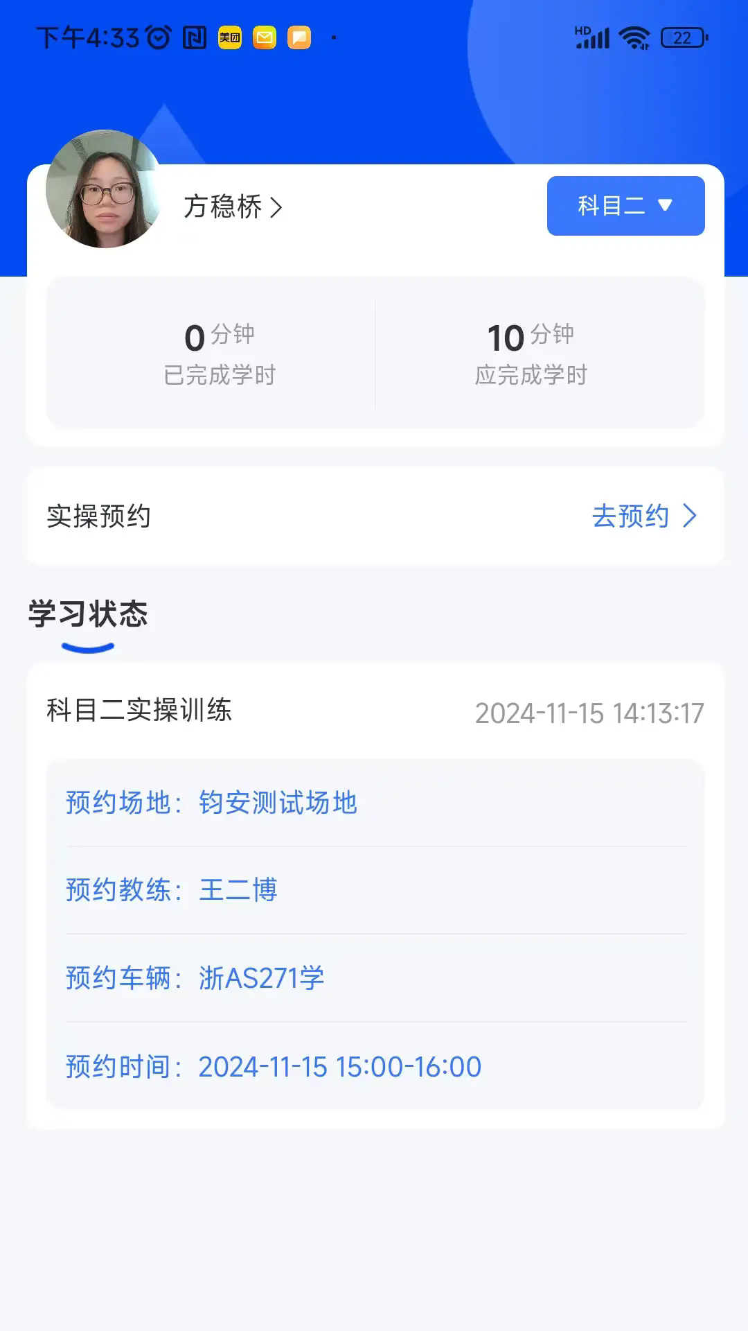 ѧappٷv1.6.1׿ͼ0