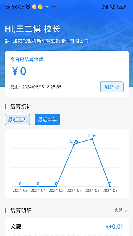 ѧУappv1.1.1°ͼ1