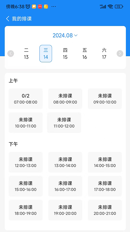 ѧУapp