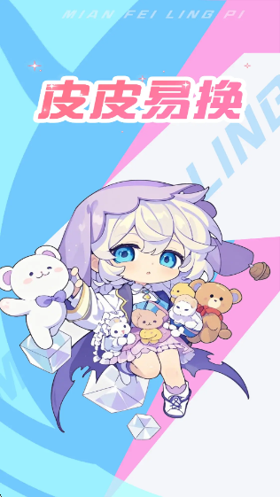 ƤƤ׻app°v1.0.110׿ͼ0