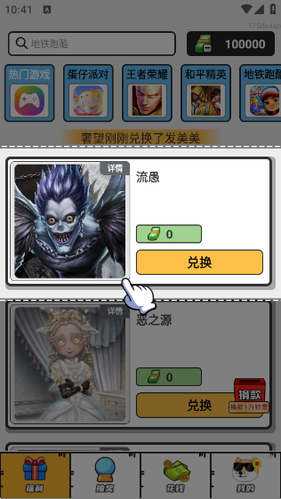 ƤƤ׻app°