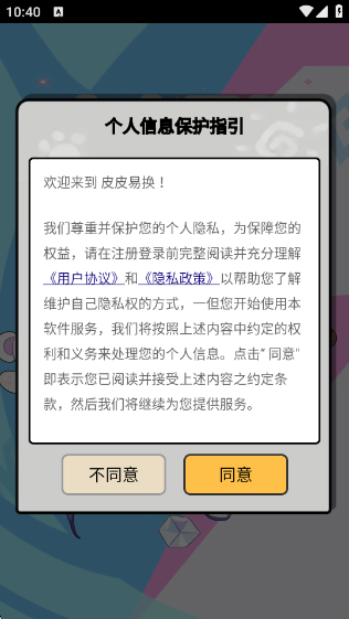 ƤƤ׻app°v1.0.110׿ͼ3