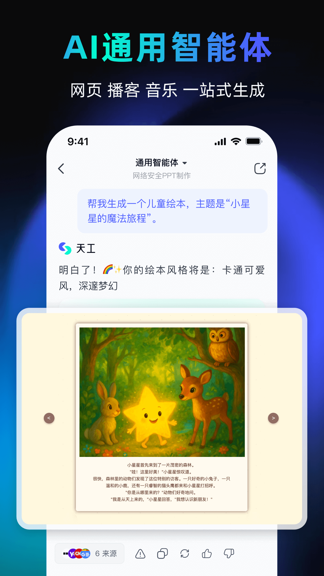 칤app
