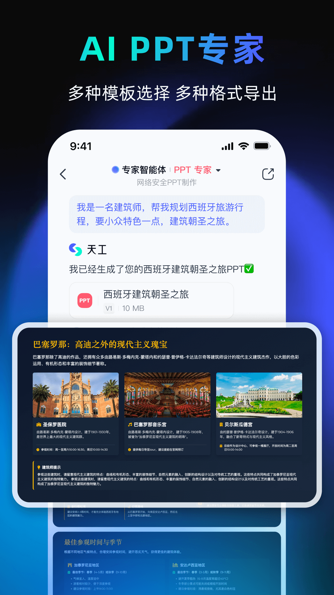 칤appv3.0.4׿ͼ1