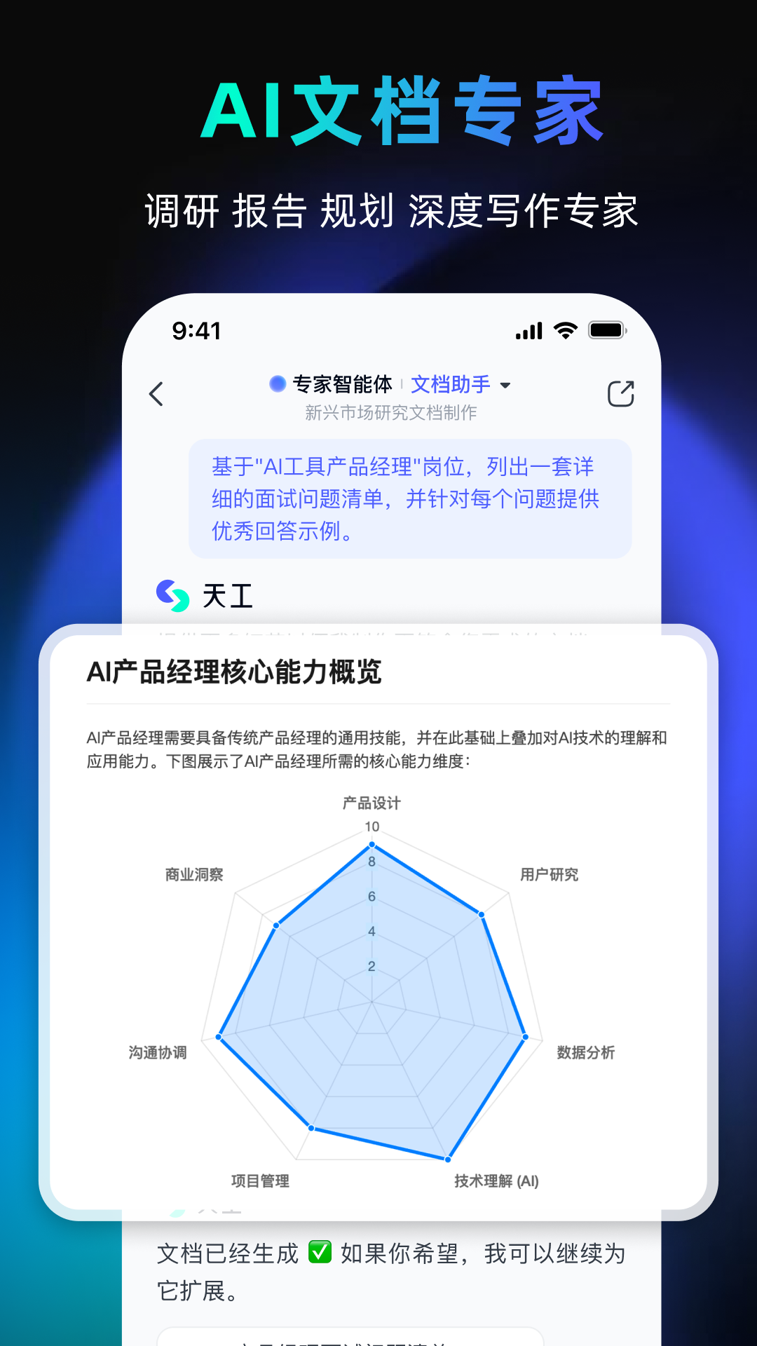 칤appv3.0.4׿ͼ3