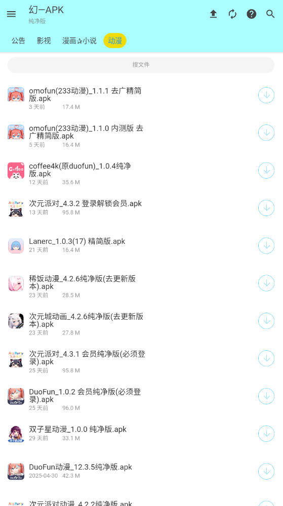 APK2025°appv1.1׿ͼ3