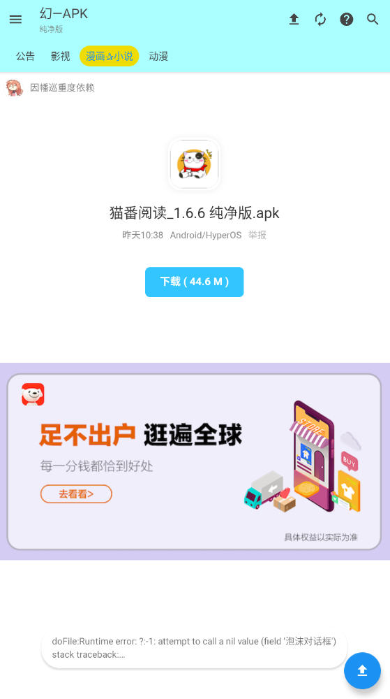 APK2025°app
