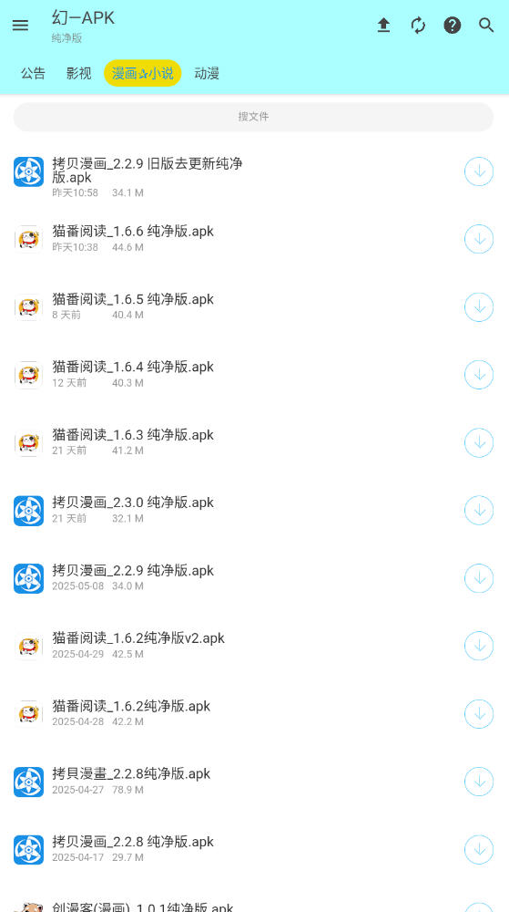 APK2025°appv1.1׿ͼ4