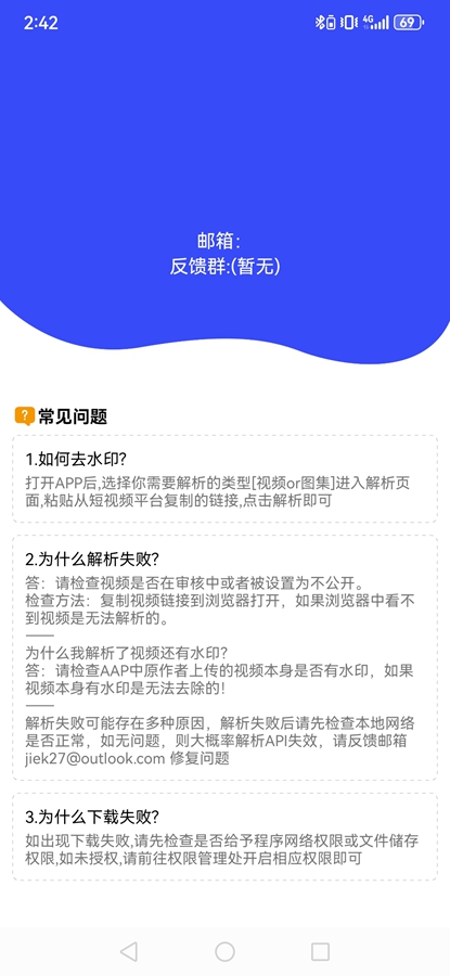 ӡȥˮӡappv4.2.0°ͼ0