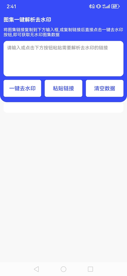 ӡȥˮӡapp