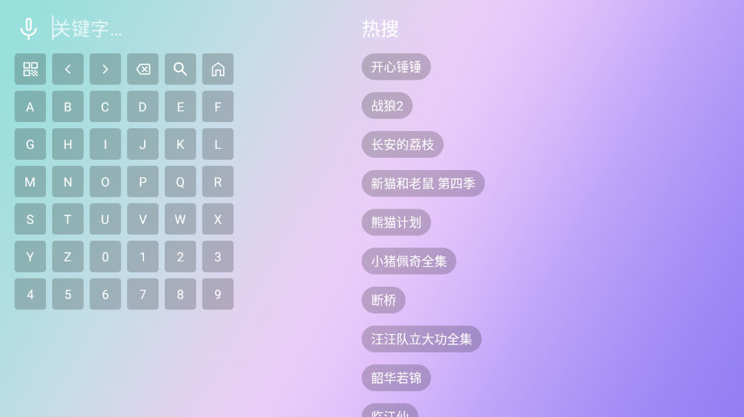 .ӰԺTVӰv2.8.9׿ͼ3
