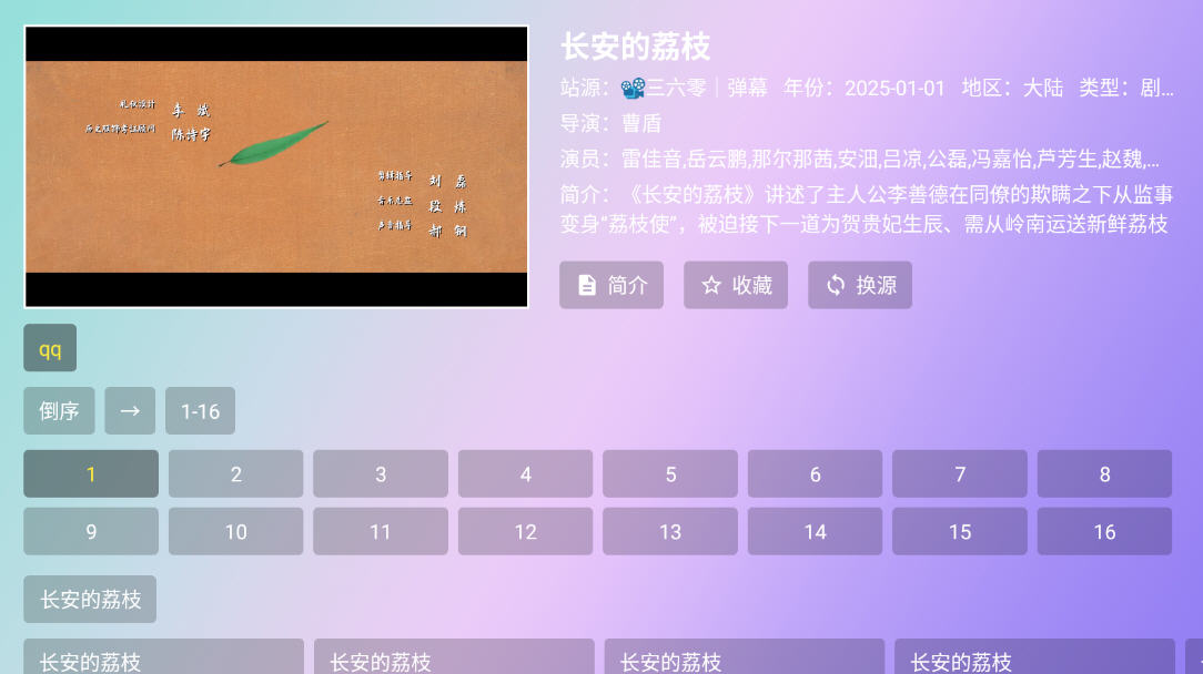 .ӰԺTVӰv2.8.9׿ͼ1
