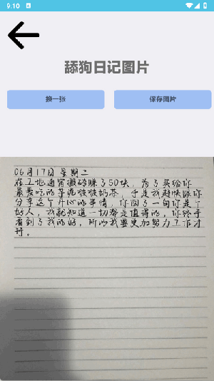 appv1.0.4׿ͼ3