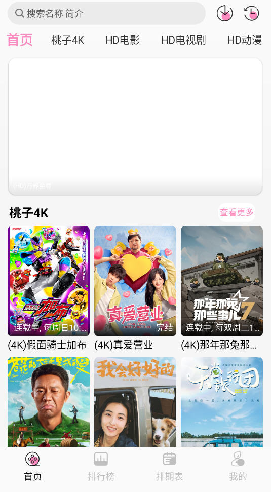 Ӱ4k׷app