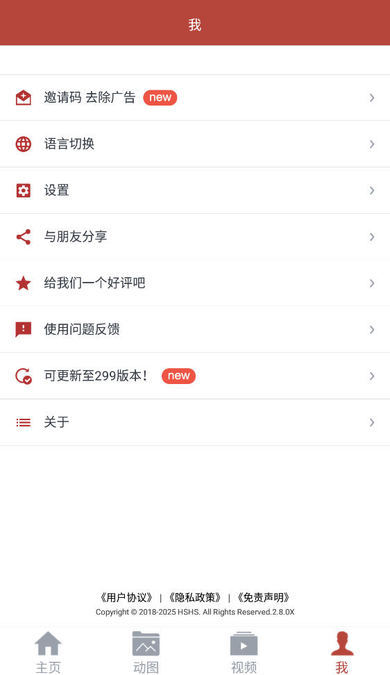 GIFѰv2.8.0°ͼ1