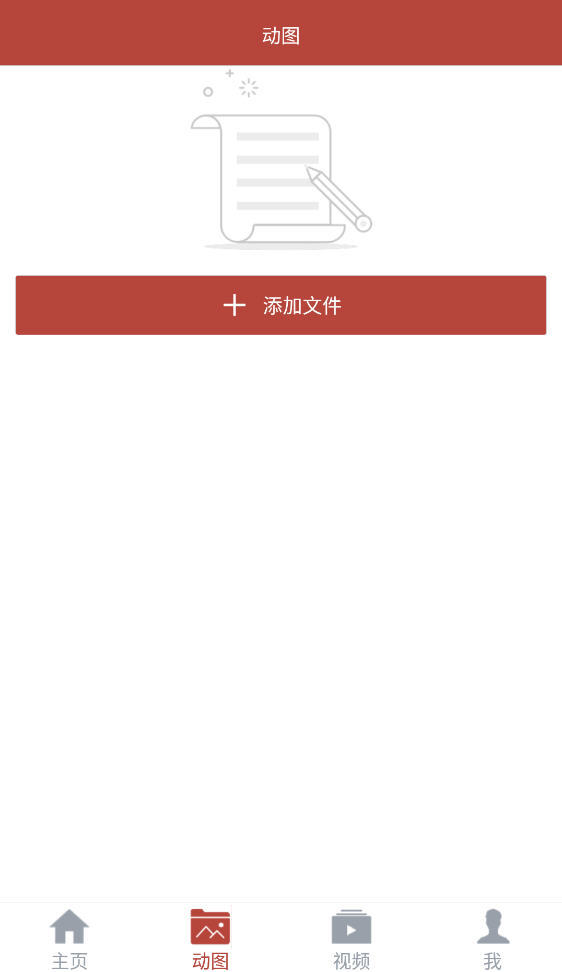 GIFѰv2.8.0°ͼ0