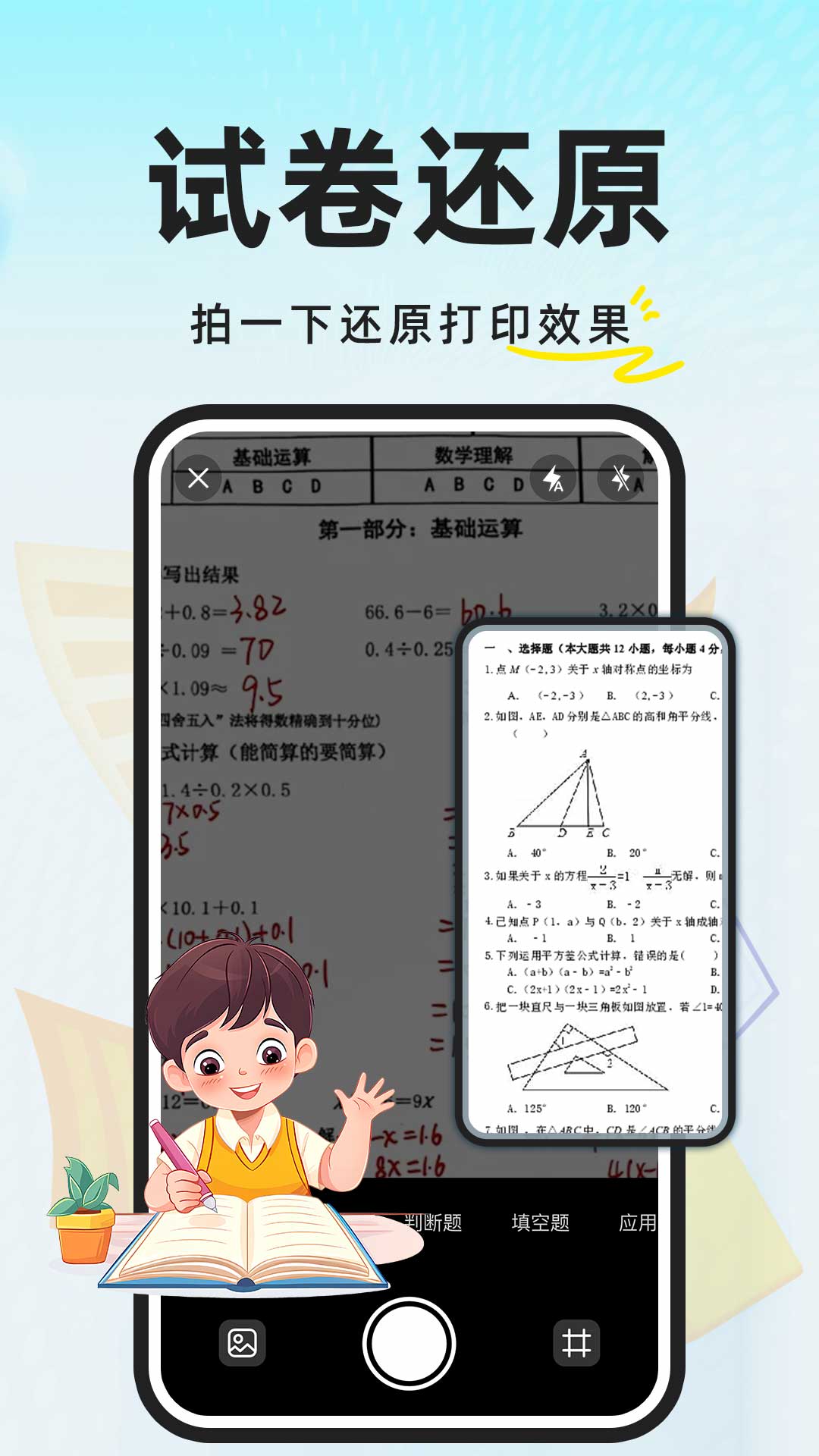 AIҵѴappv1.0.3ٷͼ2