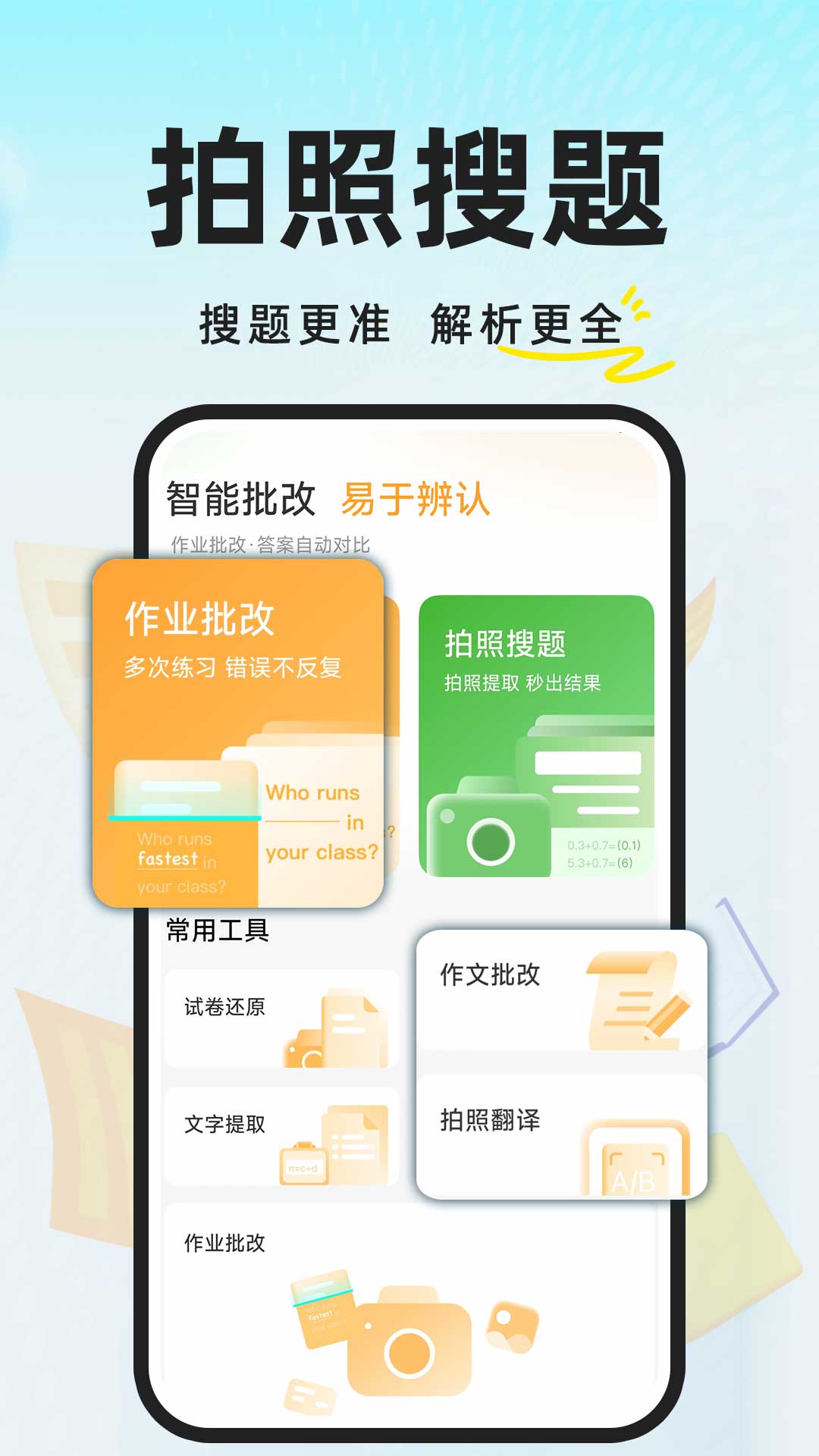 AIҵѴappv1.0.3ٷͼ3