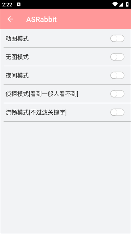 ASRabbitappv2.2.6°ͼ1